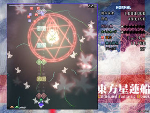 Captura de pantalla de Tohou Project. Doujin game para PC-Windows.
