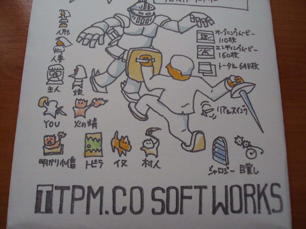 tpm-co-softworks-msx-01